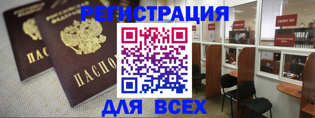 прописка для работы в Талице