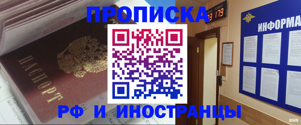 временная регистрация надежно в Талице