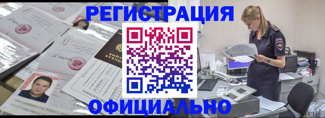 прописка для кредита в Талице
