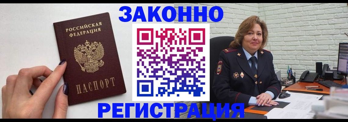 прописка в Талице