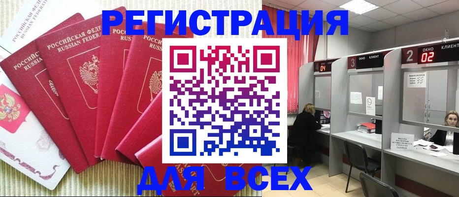 временная регистрация в квартире в Талице