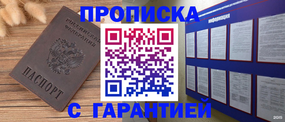 прописка для военкомата в Талице