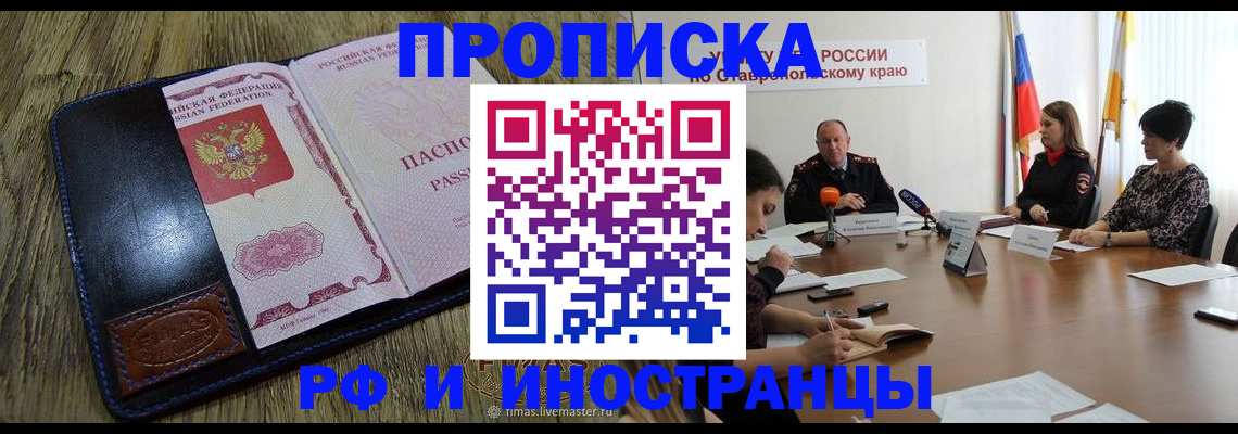 прописка ребенка в Талице