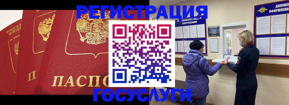 прописка законно в Талице