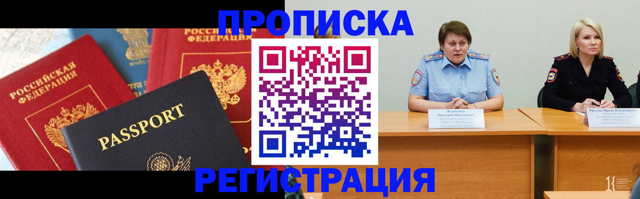 прописка для военкомата в Талице