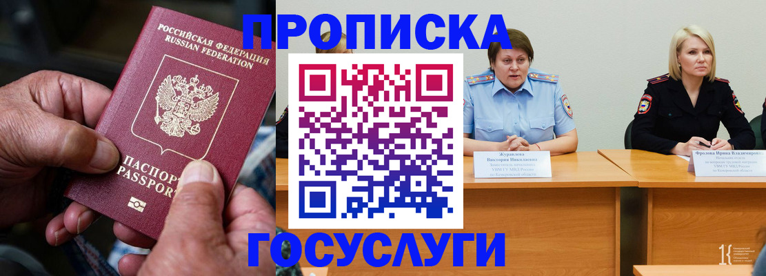 прописка регистрация в Талице